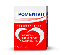 Тромбитал таблетки 75мг+15,2мг №100