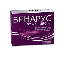 Венарус (диосмин+геспередин) таблетки 500мг №30