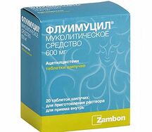 Флуимуцил таблетки шипучие 600мг №20