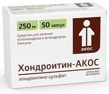 Хондроитин капсулы 250мг №50