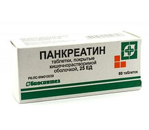 Панкреатин таблетки 25ЕД №60