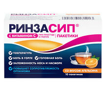 Ринзасип с вит. С порошок 5г №10 (апельсин)