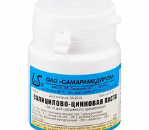 Салицилово-цинковая паста (банка 25г)