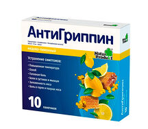 Антигриппин пакетики №10 (Мед-лимон)