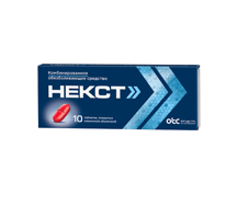 Некст таблетки 400мг+200мг №10