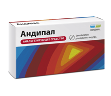 Андипал таблетки №20