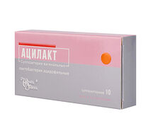 Ацилакт суппозитории вагинальные №10