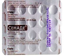 Сенаде таблетки 13,5мг №20