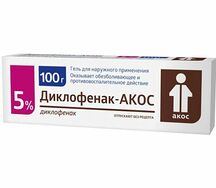 Диклофенак гель 5% 100г