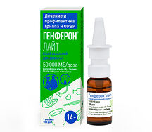 Генферон Лайт спрей назальный 100доз 50000МЕ+1мг/доза