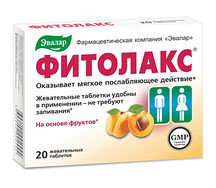 Фитолакс (таб. №20)