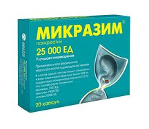 Микразим капсулы 25000ЕД №20