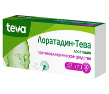 Лоратадин таблетки 10мг №7