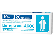 Цетиризин-АКОС (таб.п.пл/об.10мг №20)