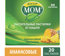 Доктор Мом пастилки №20 (ананас)