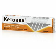 Кетонал крем  5% 50г