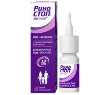 Риностоп Экстра спрей 0,05% 15мл