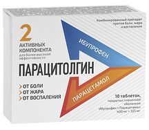 Парацитолгин таблетки 400мг+325мг №10
