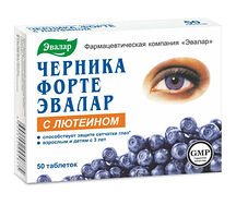 Черника форте таблетки 250мг №50 (с лютеином)