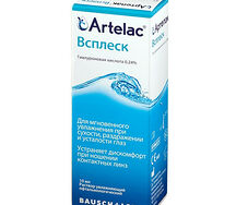 Артелак Всплеск капли глазные 10мл