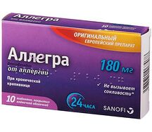 Аллегра таблетки 180мг №10