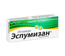 Эспумизан капсулы 40мг №25