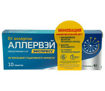 Аллервэй Экспресс таблетки диспергируемые 5мг №10
