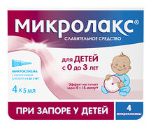Микролакс для детей с 0 до 3л микроклизма 5мл №4