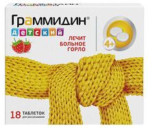 Граммидин детский таблетки для рассасывания 4+ №18