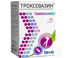 Троксевазин капсулы 300мг №50