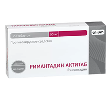 Римантадин актитаб таблетки 50мг №20