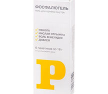 Фосфалюгель пакетики 16г №6