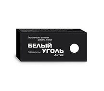 Уголь Белый актив таблетки №30