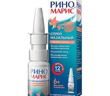 Риномарис (спрей 0,1% 15мл)