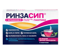 Ринзасип с вит. С порошок 5г №5 (черная смородина)