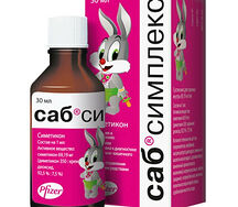 Саб Симплекс суспензия 30мл