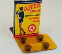 Антиполицай таблетки №4