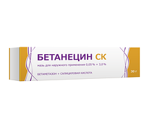 Бетанецин мазь д.нар.прим. СК 0,05%+3,0% 30г