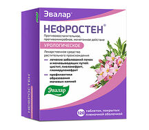 Нефростен таблетки №120
