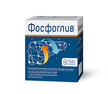 Фосфоглив капсулы №50