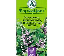Почечный чай листья(ортосифон) фильтр пакеты 1,5г №21