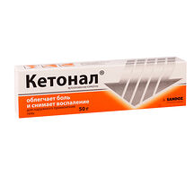 Кетонал 2,5% гель 50г