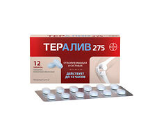 Тералив таблетки 275мг №12