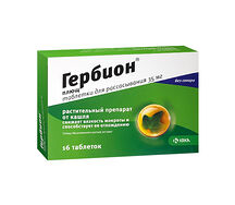 Гербион плющ (таб.д.рассасыв.35мг №16)