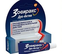 Зовиракс ДУО-АКТИВ от простуды на губах, крем 5% 2г