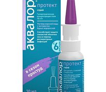 Аквалор протект (спрей наз.30мл)