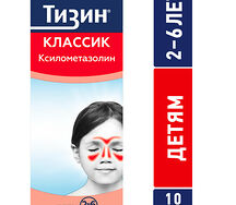 Тизин Классик (спрей 0,05% 10мл)