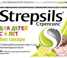 Стрепсилс детский с 6 лет №16 (Лимон без сахара)
