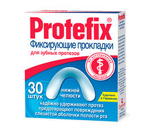 Протефикс фиксирующая прокладка для зубных протезов №30 (нижняя челюсть)