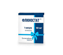 Флюкостат капсулы 150мг №1